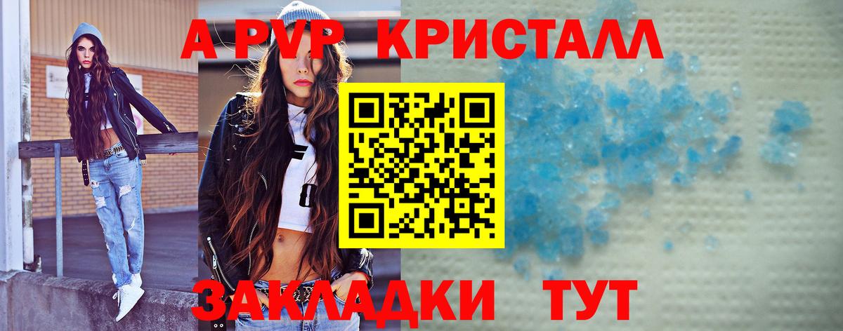 Алексин  A PVP крисы CK  APVP Соль  Вход с VPN  Alpha PVP кристаллы 