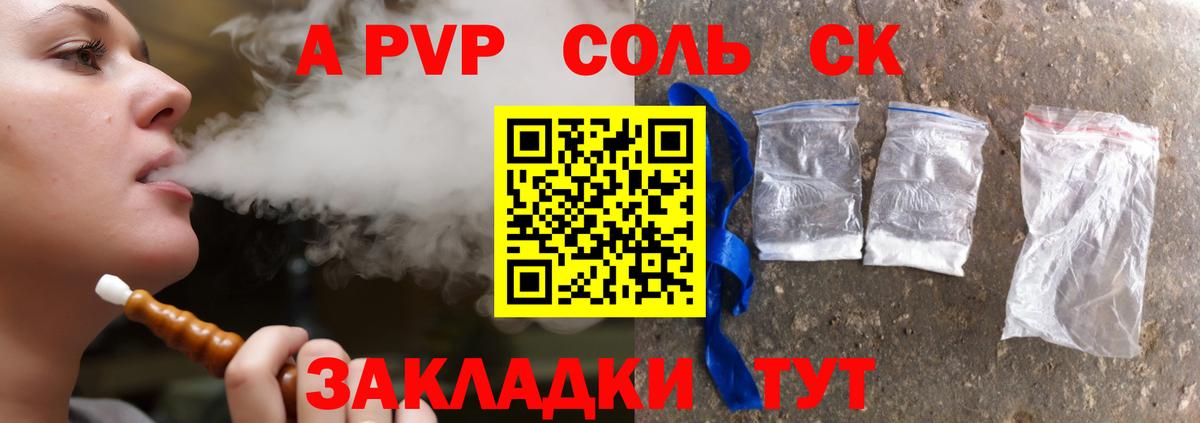 Alfa_PVP кристаллы Алексин