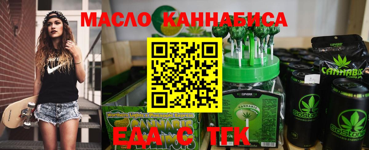 Алексин  Печенье с ТГК марихуана  Вход с VPN 