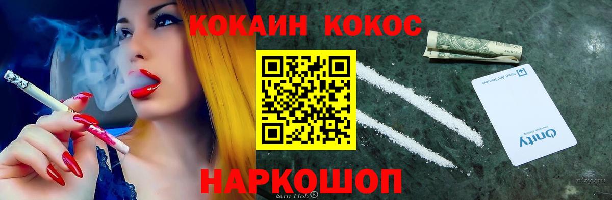 COCAIN Fish Scale Алексин