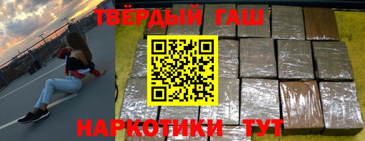 Алексин  ГАШ убойный  Вход с VPN  Гашиш гарик 