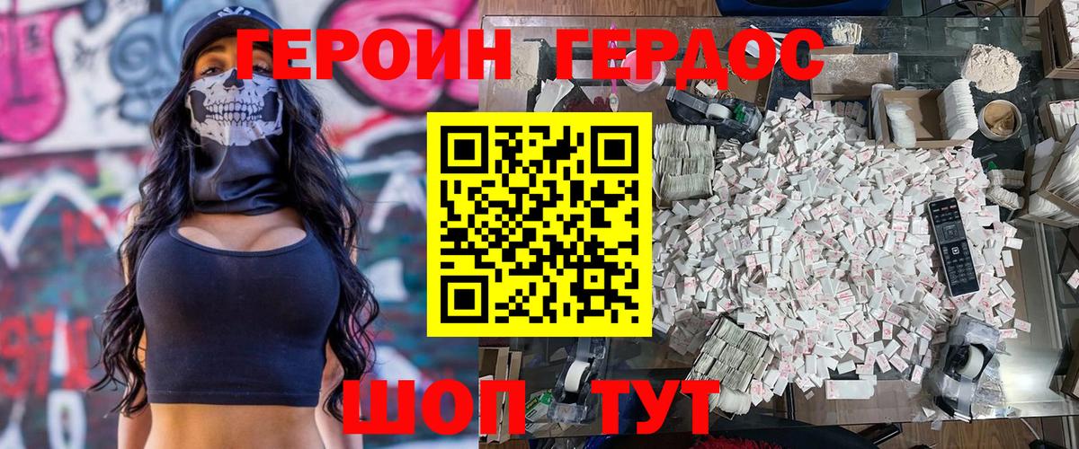 Алексин  ГЕРОИН Heroin  Вход с VPN 