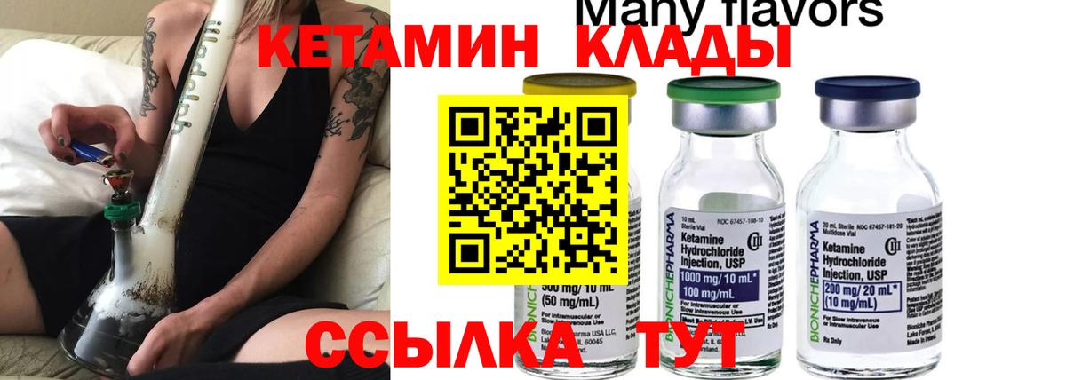 Кетамин VHQ Алексин