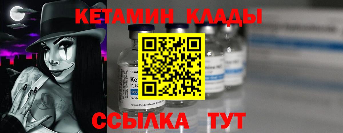 Алексин  КЕТАМИН ketamine  Вход с VPN 