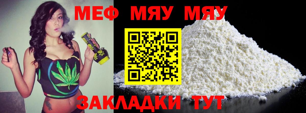 МЕФ VHQ  Вход с VPN  Алексин  МЯУ-МЯУ мяу мяу 