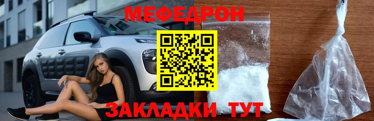 Меф мяу мяу кристаллы Алексин