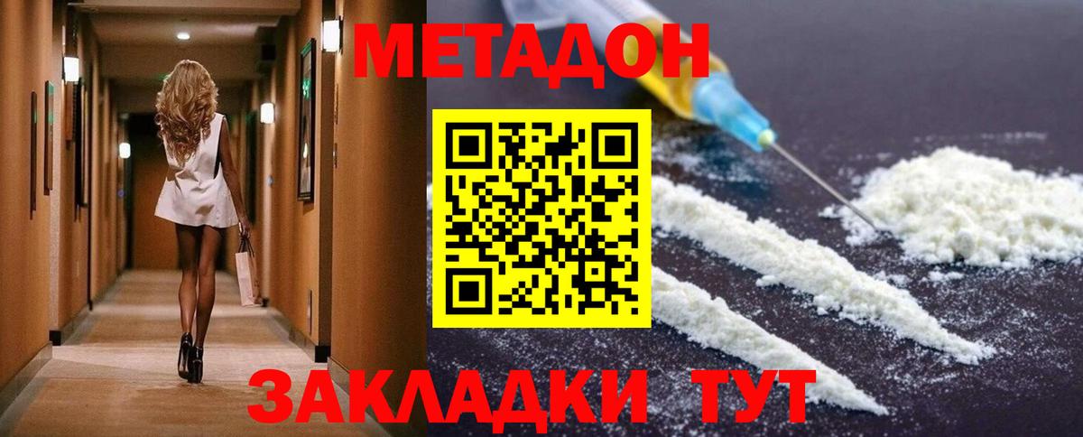 Алексин  МЕТАДОН кристалл  кракен зеркало  Вход с VPN 